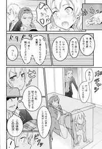 (COMIC1☆10) [Syukurin] Iroha ~Reverse 2~ (Yahari Ore no Seishun Love Come wa Machigatteiru.)