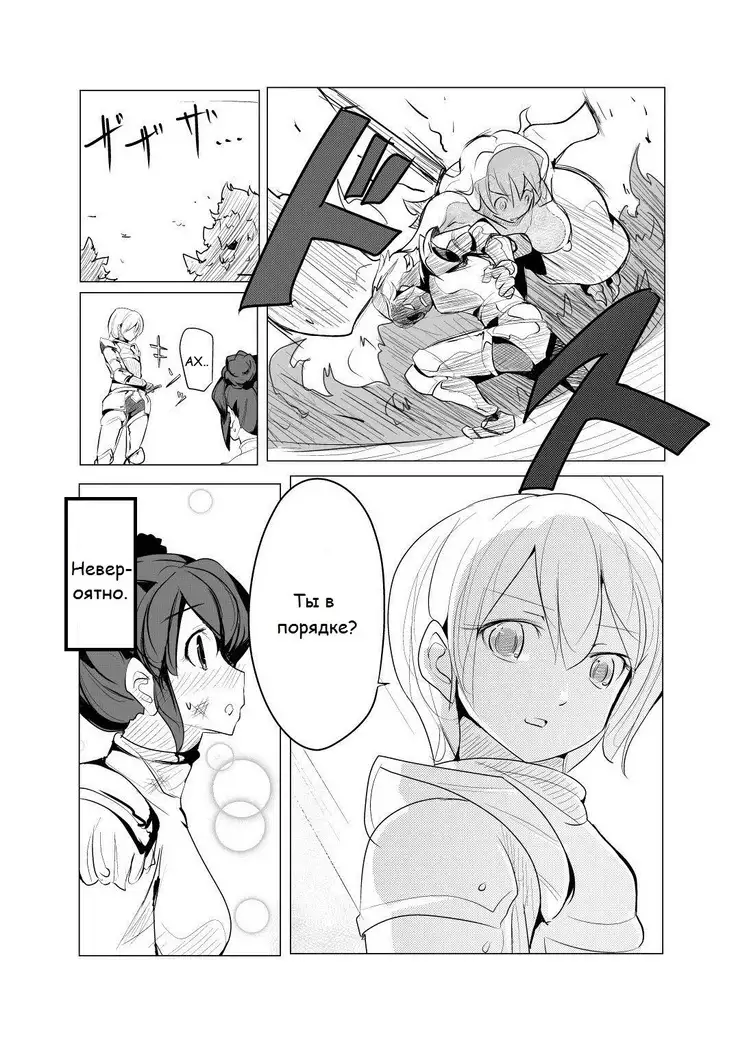 Shounen Kishi Botsuraku