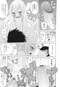 COMIC Megamilk 2011-03 Vol. 09