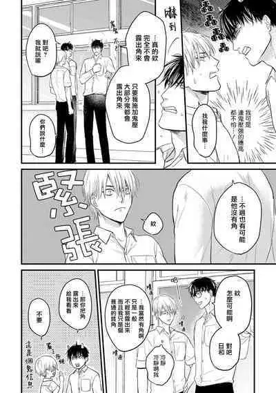 [Yamada Nichoume] Tabetemo Oishiku Arimasen 2 | 尝起来一点都不好吃 2 Ch. 6-20 [Chinese] [冒险者公会] [Digital]