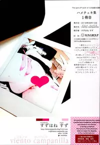 (C94) [viento campanilla (Suzuhane Suzu)] Cos wa Midara na Kamen ~Hamecheki Shuu 1-satsume~ (Fate/Grand Order)