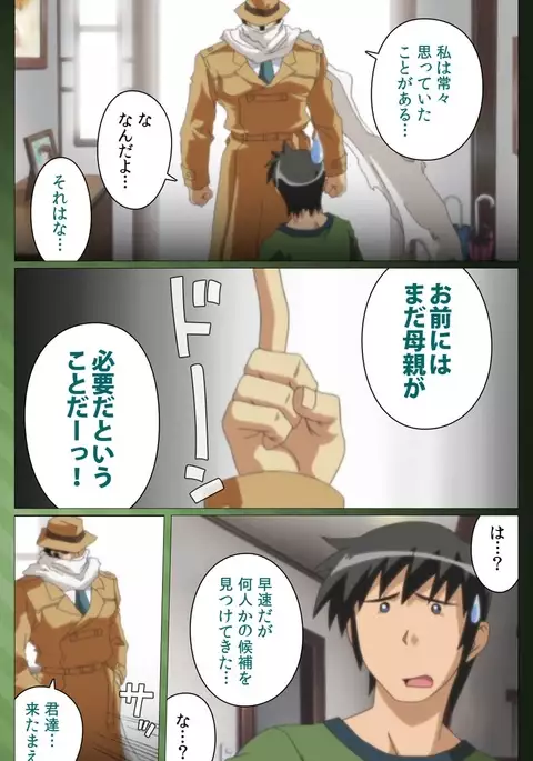 Sannin no Gibo Kouho Battle Royale Daiichiwa Complete Ban