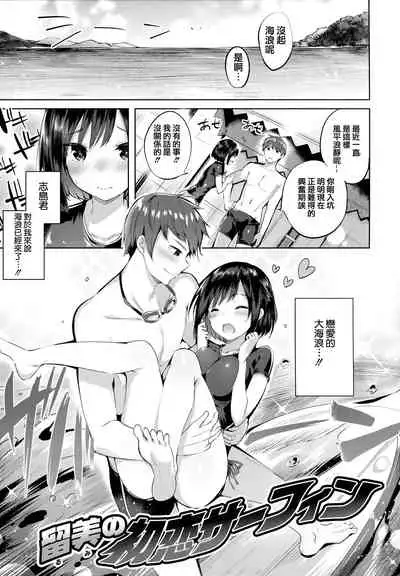 Nakadashi Strike! - Winning strike!