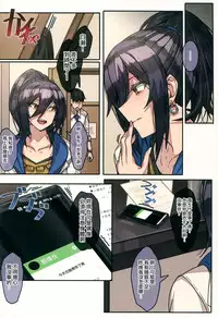 (C95) [Ciel (Erere)] Sakuya (THE iDOLM@STER: Shiny Colors) [Chinese] [無邪気漢化組]