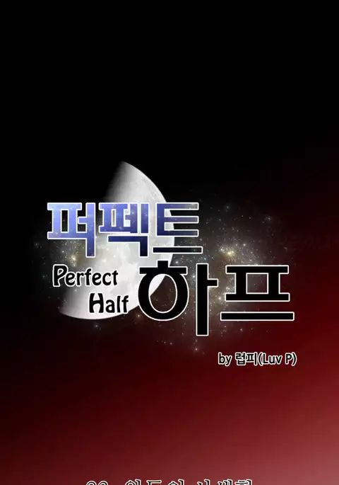 Perfect Half Ch.1-26