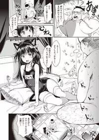 COMIC Kairakuten XTC Vol.7 [Digital]