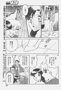 COMIC YOUNG HIP 1998-05