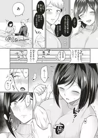 COMIC Shitsurakuten 2019-06