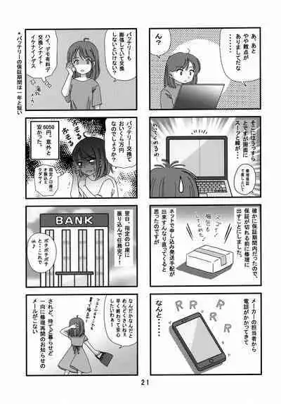 Ano Hi ni Kaeritai - Those Were The Days