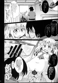 (Reitaisai 12) [Divine Fountain (Koizumi Hitsuji)] Shinsei Fountain Soushuuhen Sonyo 5 (Touhou Project)