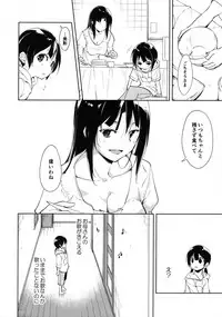 (COMIC1☆11) [Nagomiyasan (Suzuki Nago)] Shoujo M -Another-
