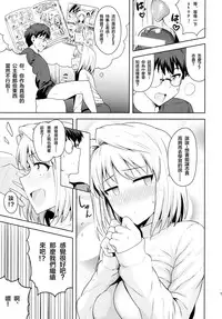 (C86) [PLANT (Tsurui)] Aru Hi no Futari ~Arcueid Hen~ (Tsukihime) [Chinese] [CE家族社]