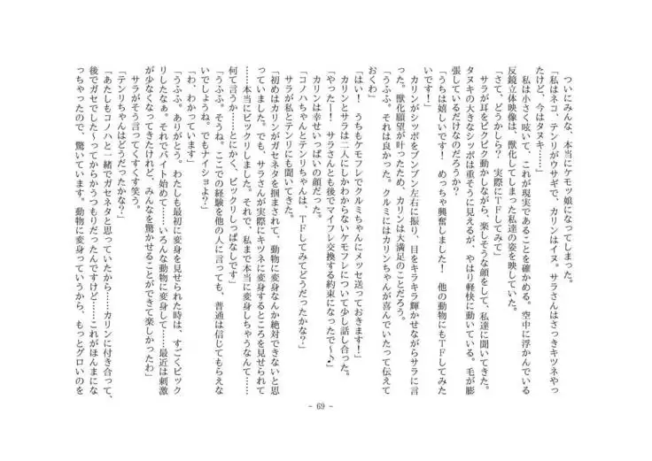 Kemo tan 1＠J-Chimera