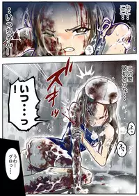 Sukusui Senshi Ryona Manga Vol. 3