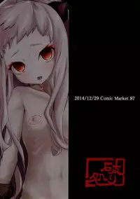 (C87) [Yaburi Dokoro (Hakano Shinshi)] Hoppou Seiki-chan no Shojo o Ubatte Shiawase ni Suru Hanashi (Kantai Collection -KanColle-) [Chinese] [脸肿汉化组]