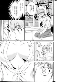 COMIC Penguin Celeb 2014-11