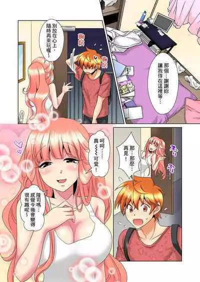 [Mima] Kon Nani Bikubiku Shiteru no ni… Shi nai no? - Ofuro de! Heya de! Living demo!? Aniki no Yome ni Iji rarete…- | 明明你的弟弟挺成這樣….還不上嗎？～在浴室！在房間！在客廳也是!?被老哥的妻子不斷地玩弄… Ch.1-18 [Chinese]