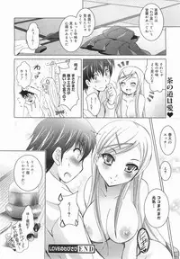 COMIC Megamilk 2011-07 Vol. 13