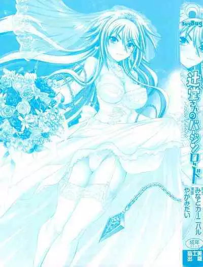 Tsujidou-san no Virgin Road Adult Edition