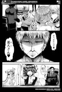 [Hal] Guuzou Houkai -Kuzure- | Idol Decay -Corruption- Ch.1-3