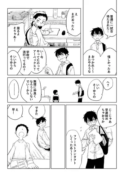 Kusogaki to Shinmai Kateikyoushi