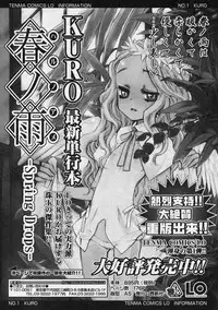 Comic LO 2005-03 Vol. 13