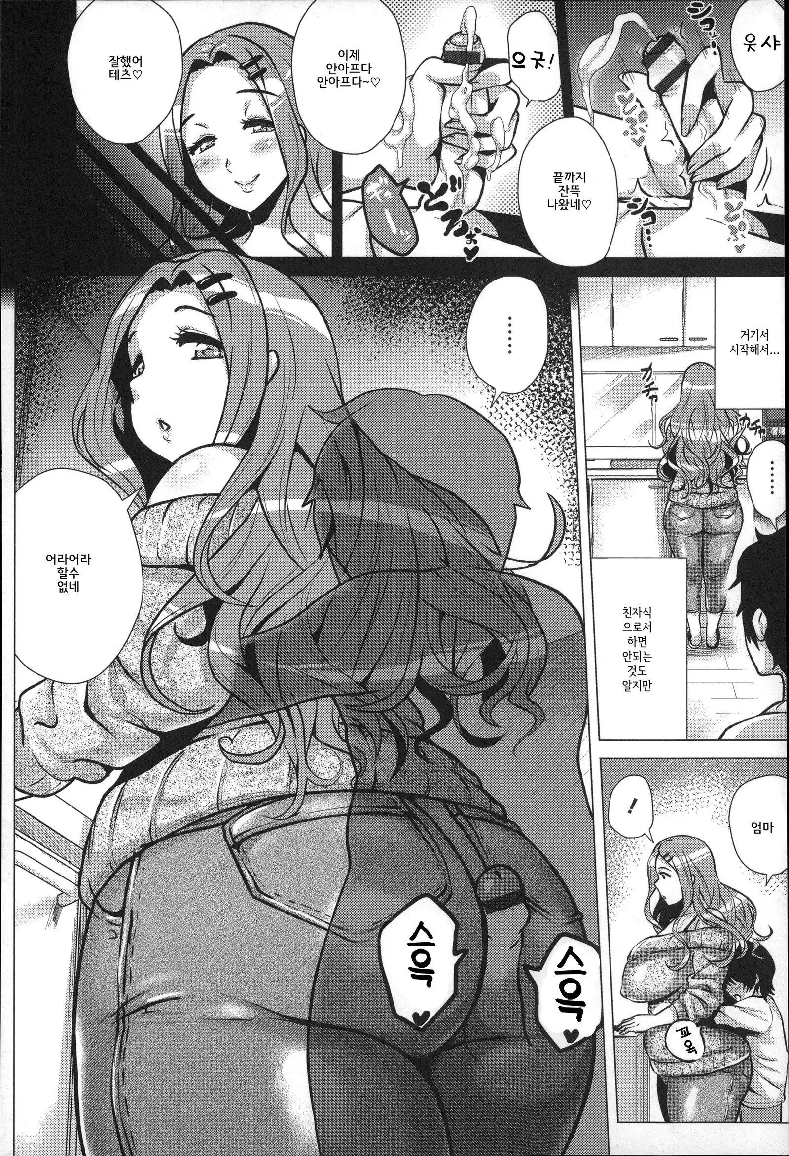 Dosukebe! Oniku-Carnival | 씹변태! 고기카니발