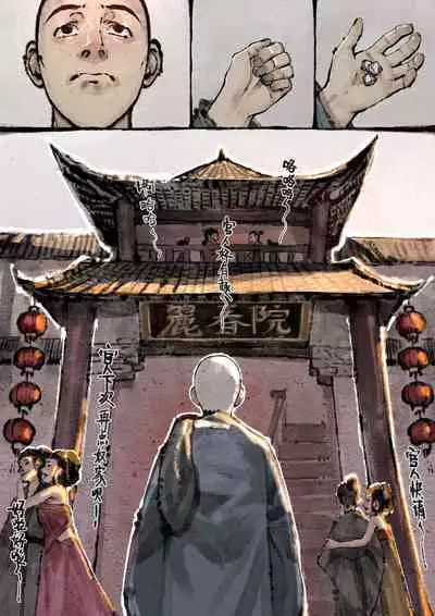 金瓶梅 1-20+番外