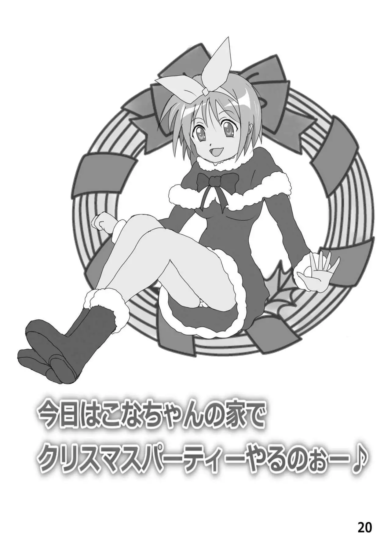 Kasukabe Pantsu Hunter Vol. 6