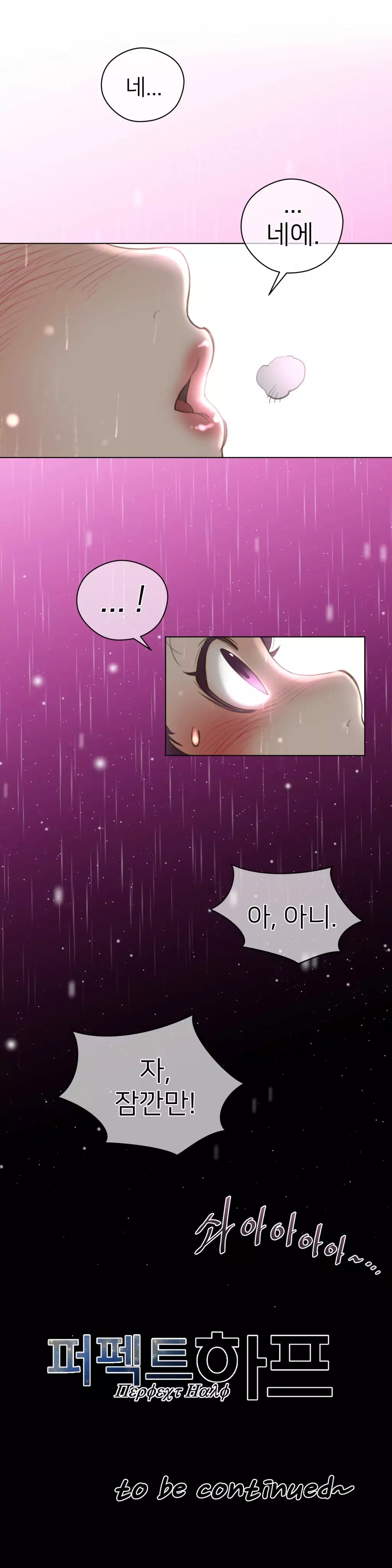 Perfect Half Ch.1-42