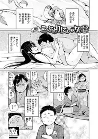 [Kisen] Yotogizoushi ~Eromanga Nippon Mukashibanashi~ [Digital]