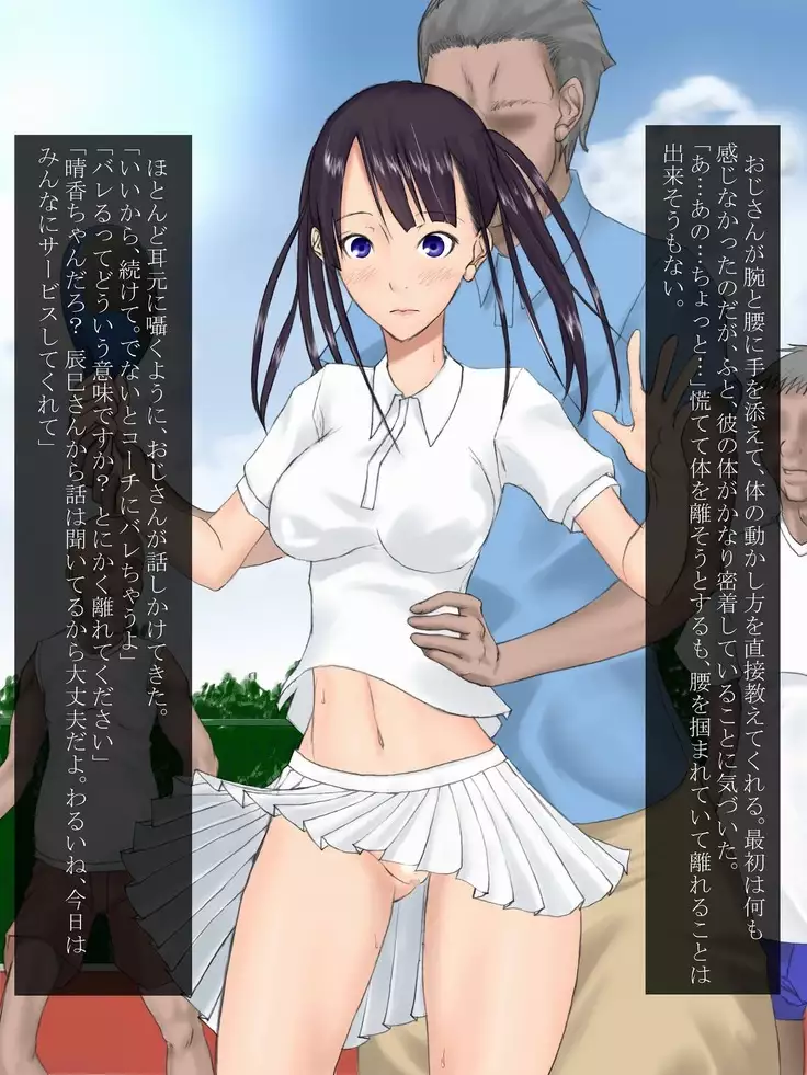 Utsuro Ai 4 ~Shoujo no Kenshin wa Roujin no Dosuguroi Yokubou ni Mamirete~