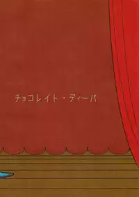 (C76) [Ringo Nouen (HAC9, Namboku)] CHOCOLATE DIVA (Turn A Gundam)