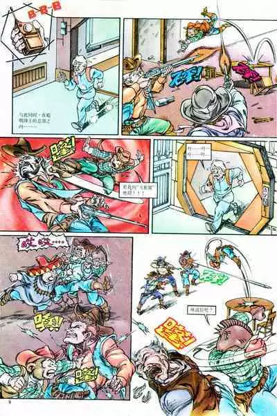 超时空猴王 01-05