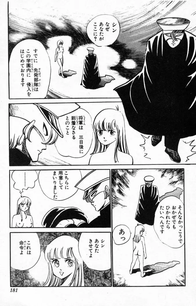 Yarukkya Kishi Vol. 01 - Vol. 06