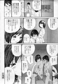 COMIC Momohime 2003-09
