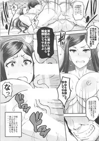 (COMIC1☆13) [DIOGENES CLUB (Haikawa Hemlen)] Dorothy to Deisuix (Princess Principal)