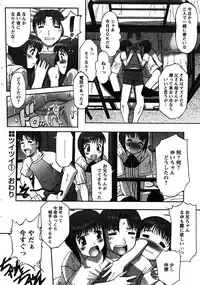 COMIC Papipo 2005-11