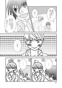 [Chikaguri. (Keiri)] Natsu Nanode, Konna Hon wo Tsukutte Mita. (PERSONA 4)