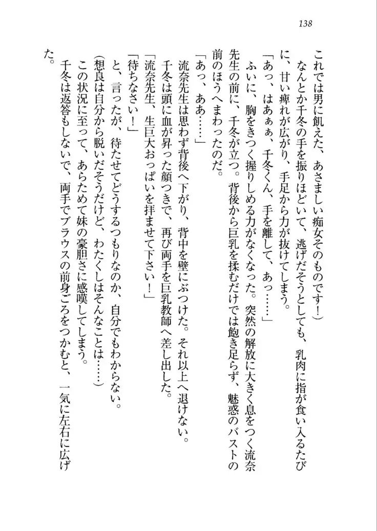 生徒会長を脱がそう！
