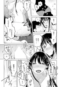 COMIC Kairakuten 2017-10 [Digital]