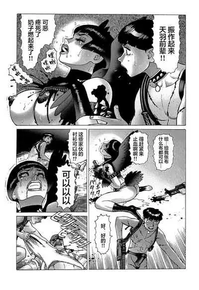 [Yamamoto Atsuji] Ammo Vol 5[Chinese][雷电将军汉化]