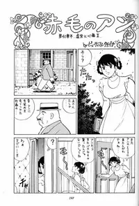 (C51) [Munchen Graph (Various)] Hara Hara Dokei Final Calpis Theater 7:30 (Various)