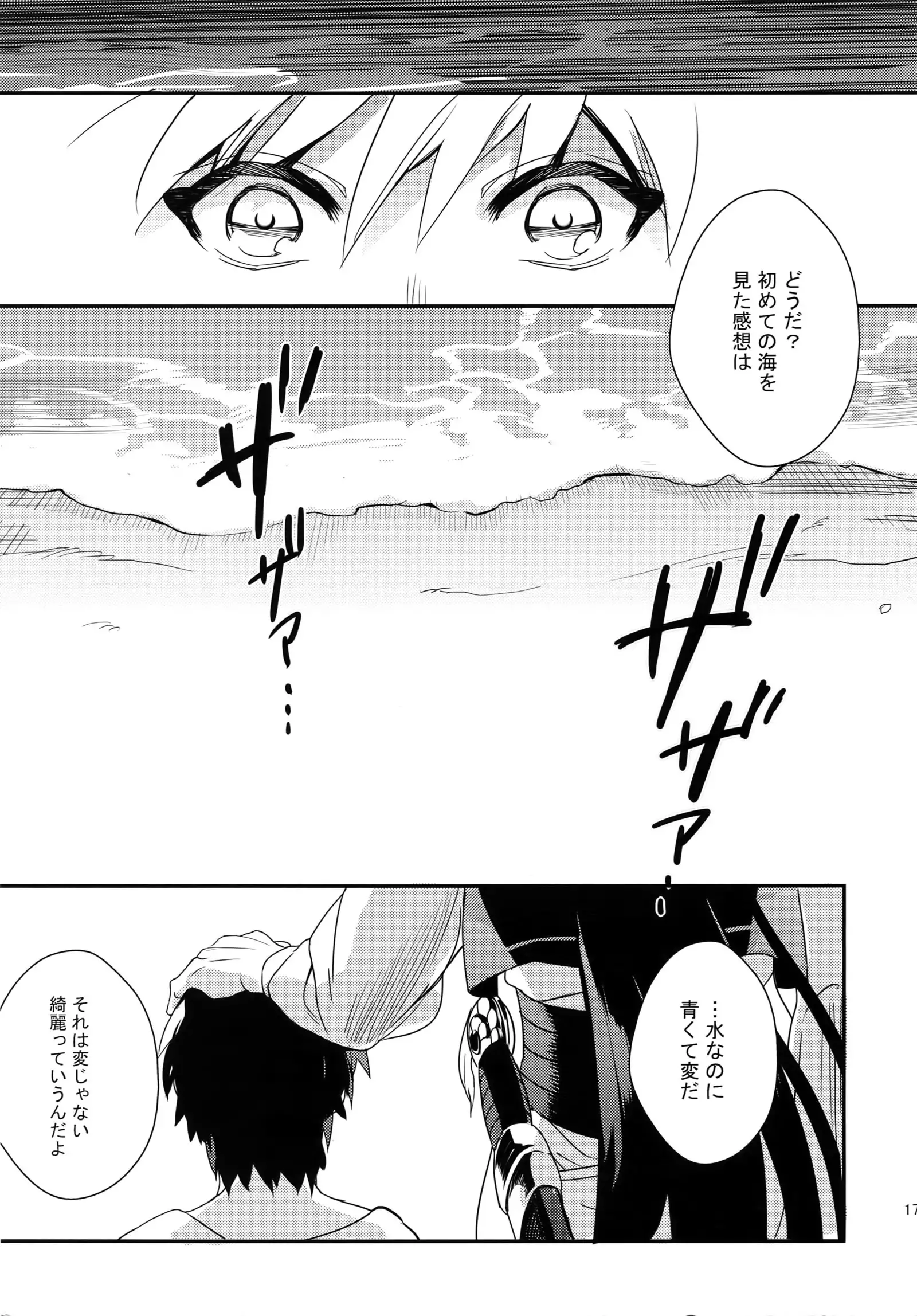 PureSlider. Sairoku 2011 - 2012