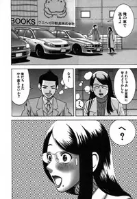 [Nakamura Sakyou] Katei Kyoushi Nanako