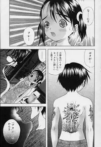 [Takeshita Kenjirou] Yoiko no Uta 1