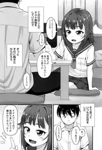 [Mamezou] Anal wa Sex ni Hairimasu ka?