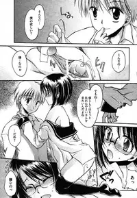 COMIC XO 2006-08 Vol. 3