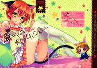 (C86) [Dragon Kitchen (Sasorigatame)] Rin-chan Maji Angel (Love Live!) [Chinese] [脸肿汉化组]