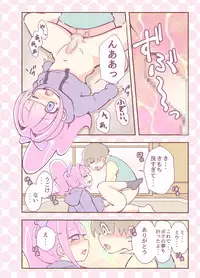 [Koushi (Hanakawa Sugar)] Kagami ga Miteru [Digital]